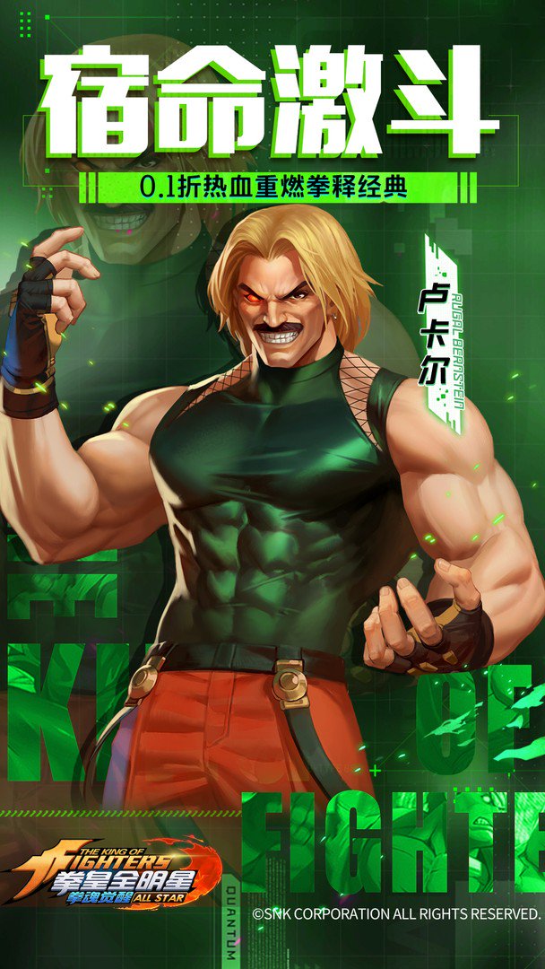 拳魂觉醒-SP紫苑返场截图