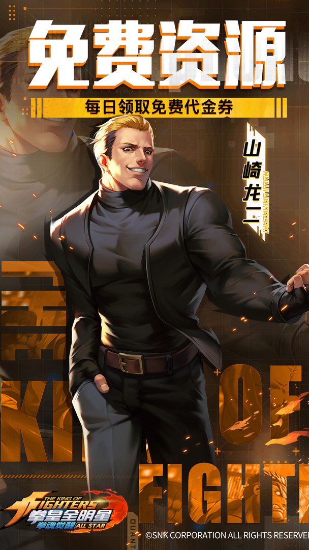 拳魂觉醒-SP紫苑返场截图