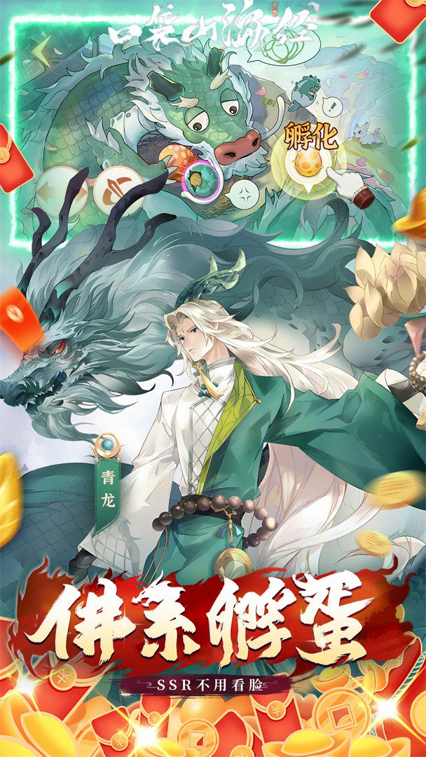 口袋山海经截图