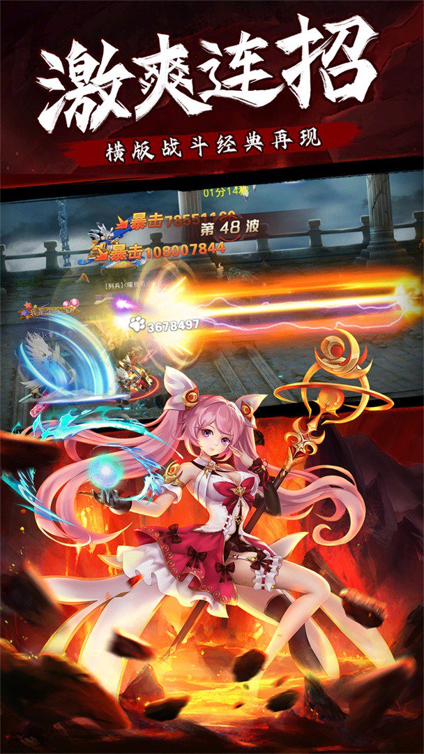 异界深渊：觉醒截图