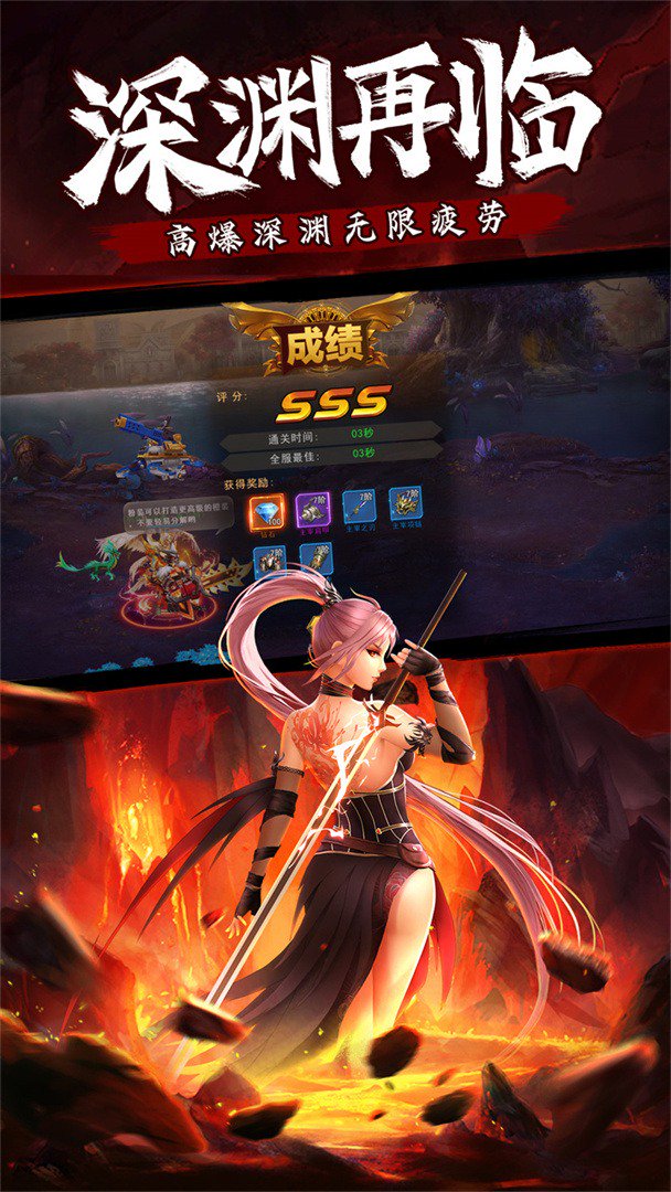 异界深渊：觉醒截图