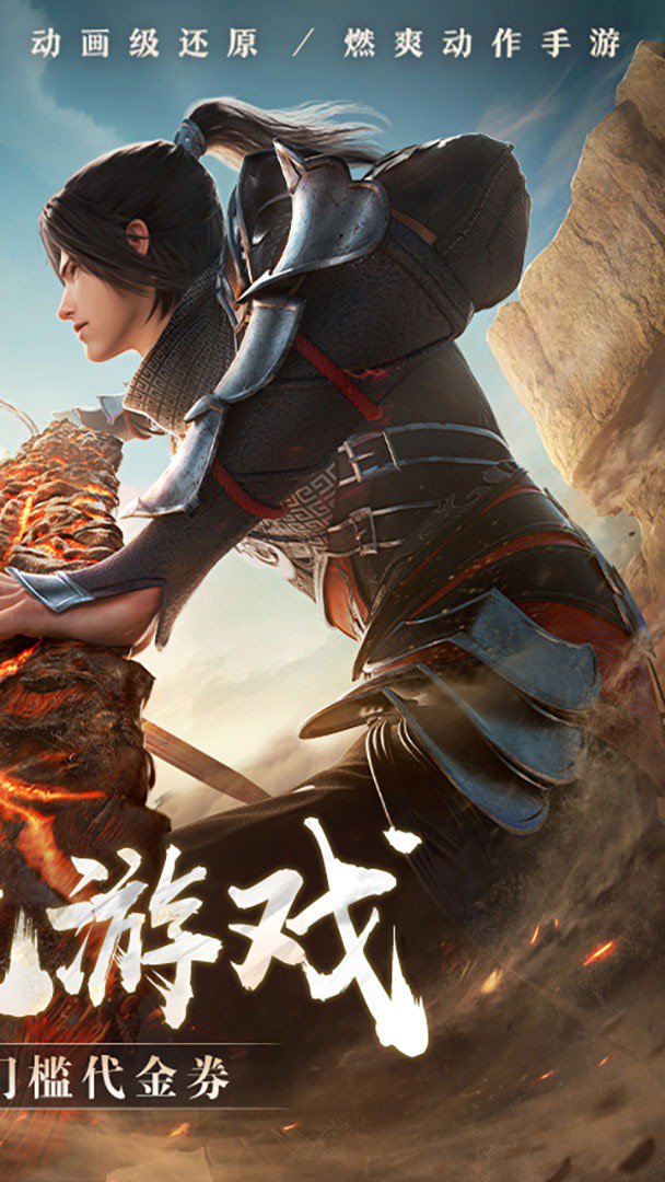 斗破苍穹：巅峰对决截图