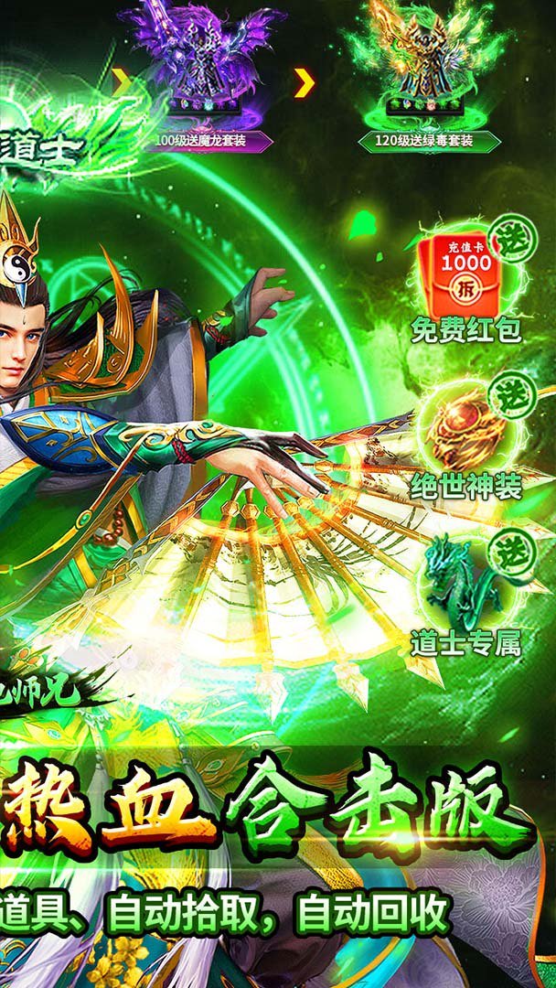 出击吧师兄截图