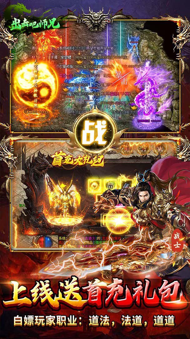 出击吧师兄截图