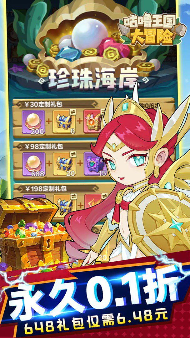 咕噜王国大冒险截图