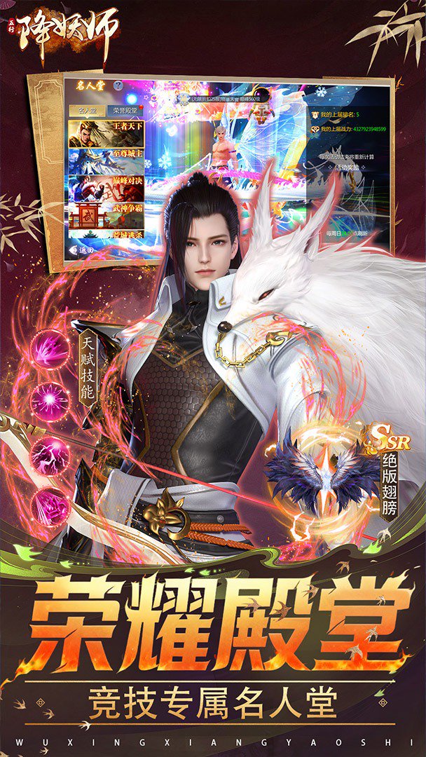 五行降妖师截图