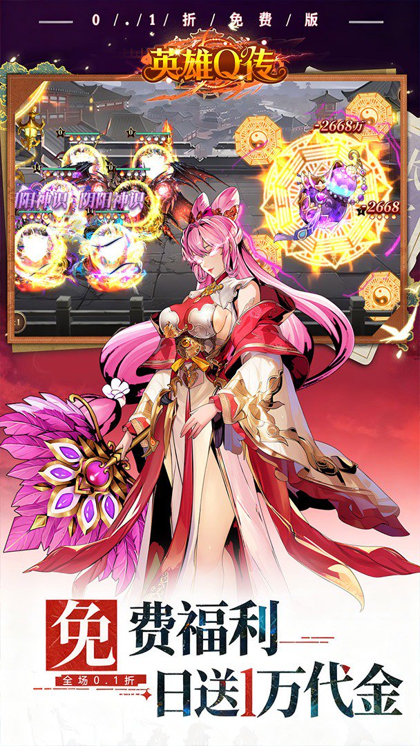 英雄Q传截图