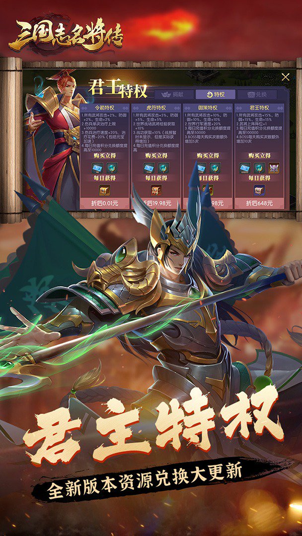 三国志名将传截图