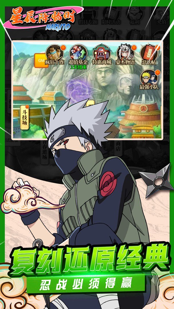 星辰降临时截图