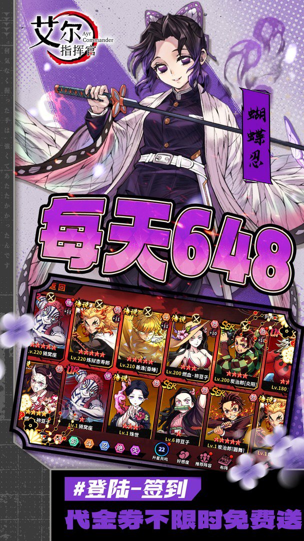 艾尔指挥官截图