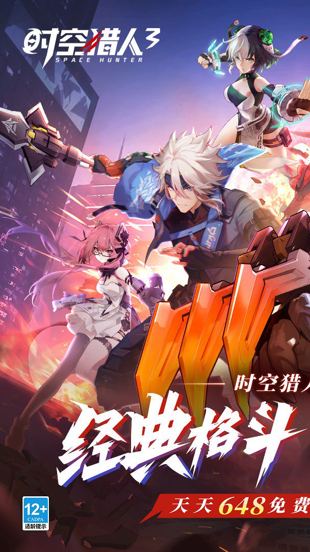 时空猎人3-传奇雷狼登场截图