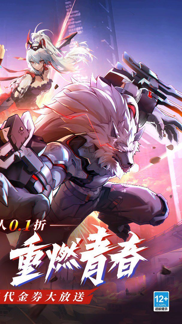 时空猎人3-传奇雷狼登场截图