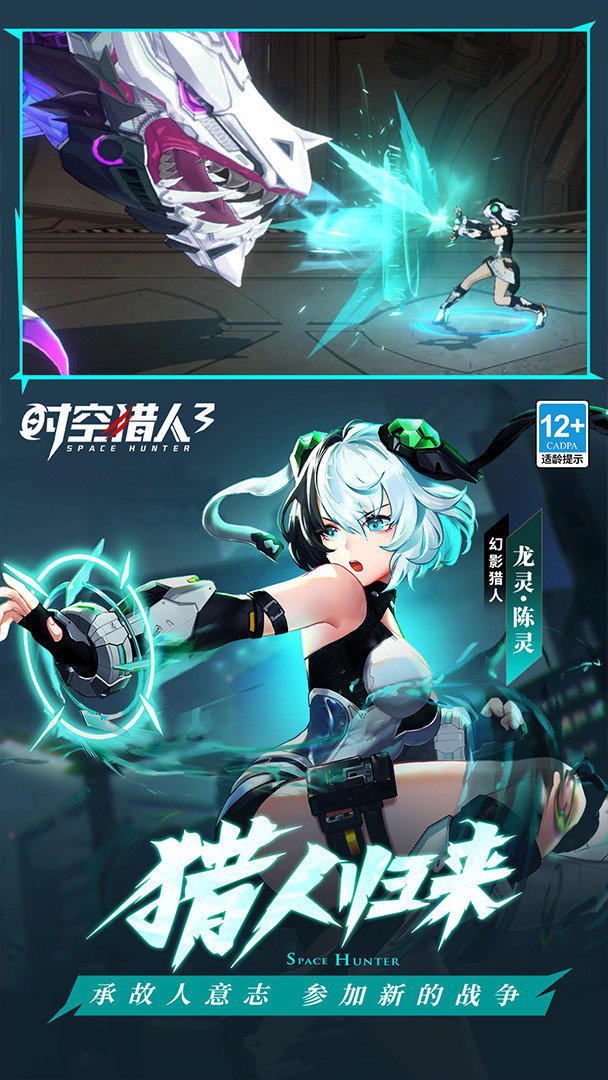 时空猎人3-传奇雷狼登场截图