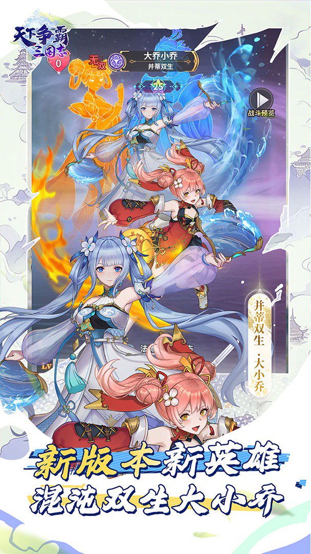 天下争霸三国志截图