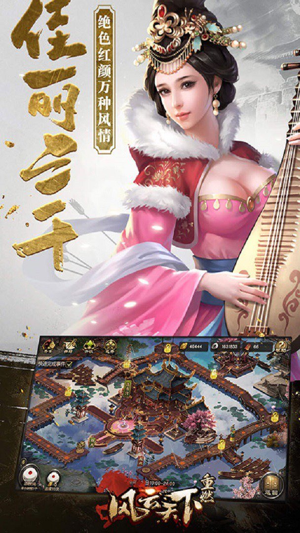 风云天下重燃截图