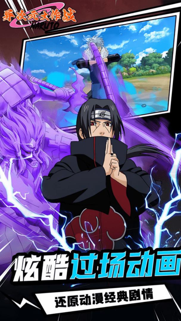 异次元大作战截图