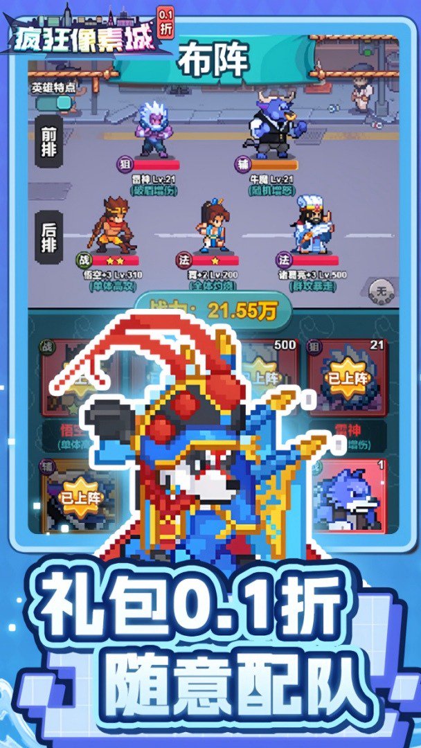 疯狂像素城截图