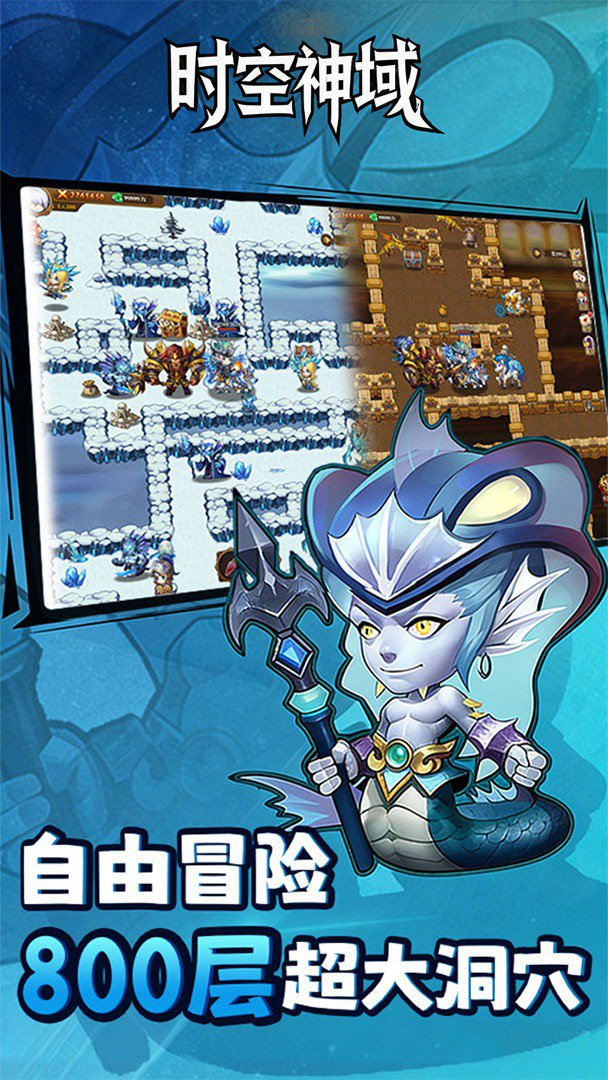 时空神域截图