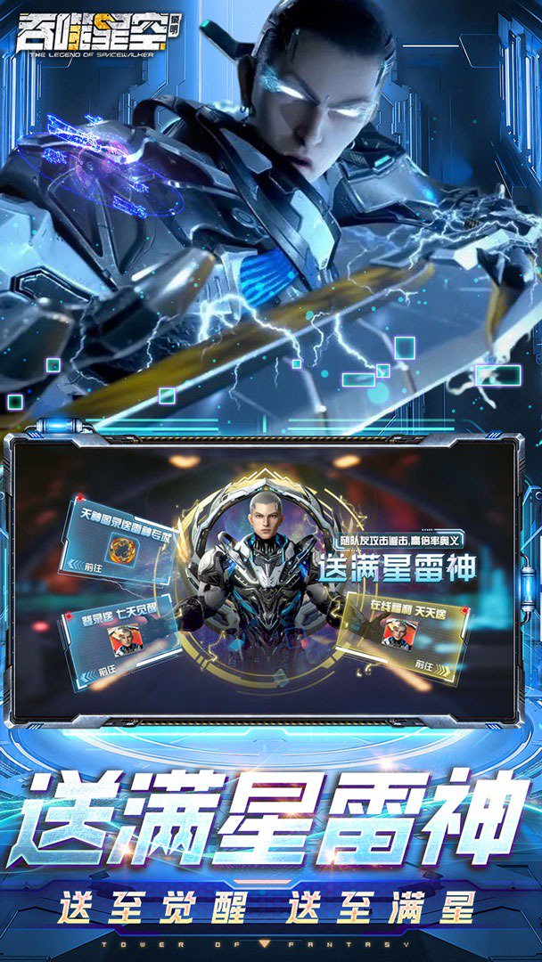 吞噬星空：黎明截图