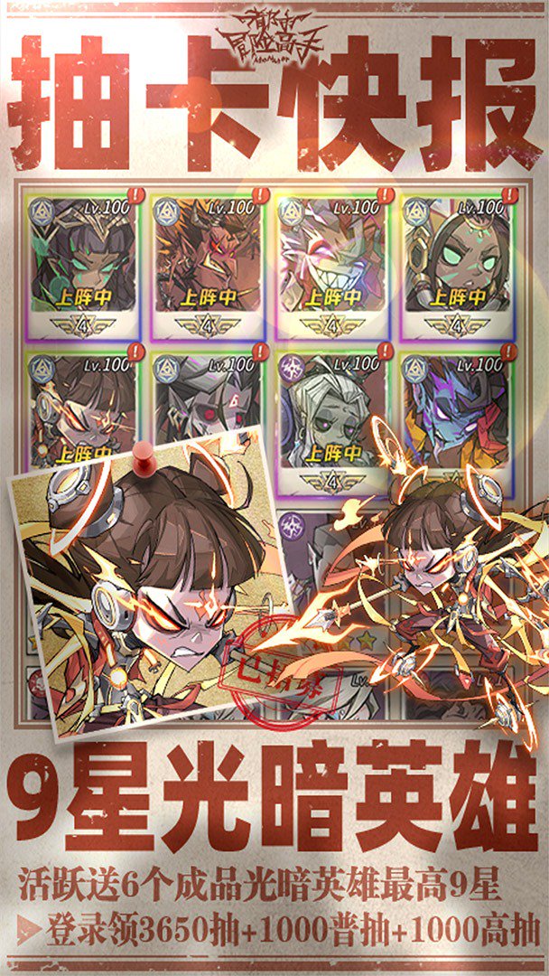 都市冒险高手截图