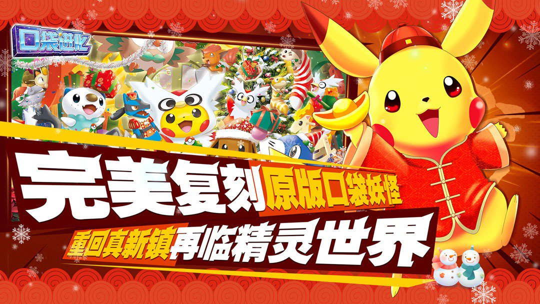 口袋进化截图