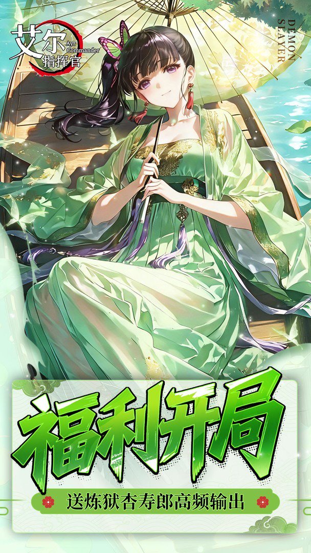 艾尔指挥官截图