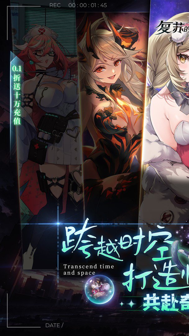 复苏的魔女截图