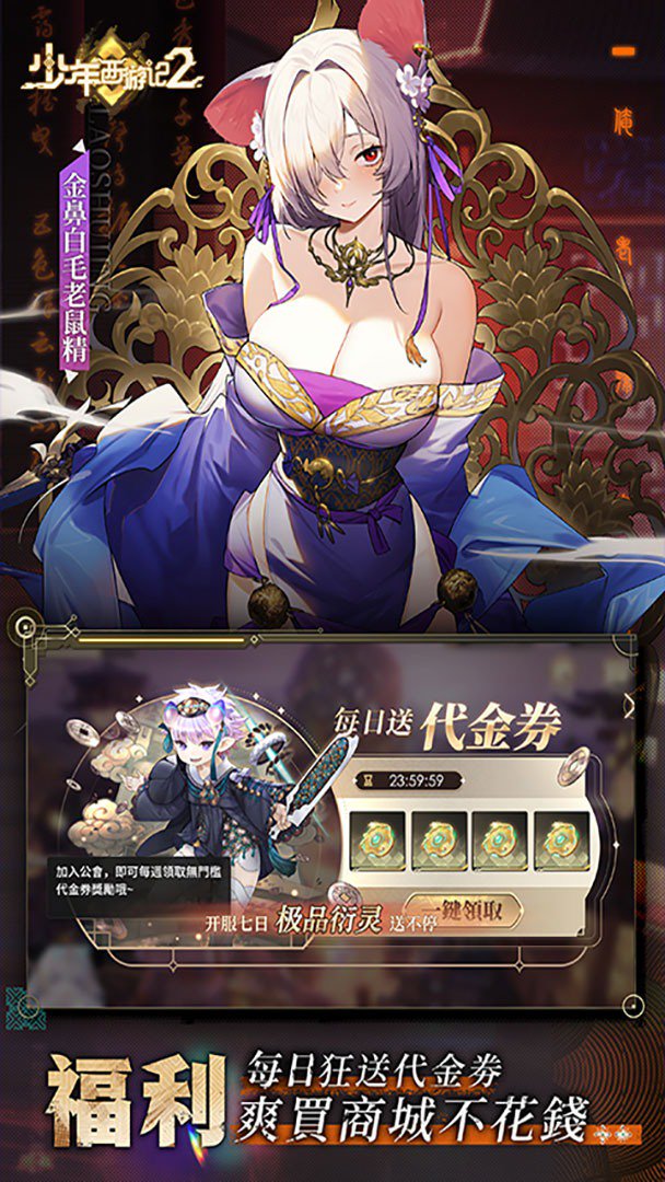 少年西游记2截图