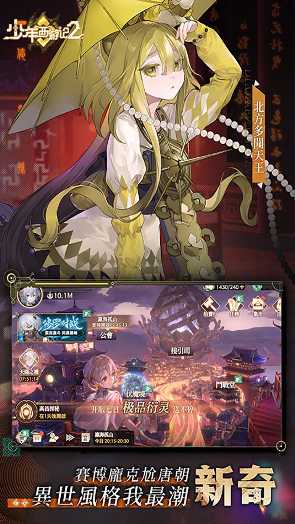 少年西游记2截图