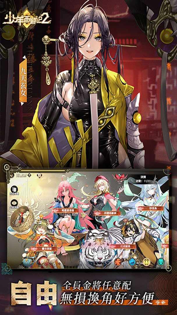 少年西游记2截图