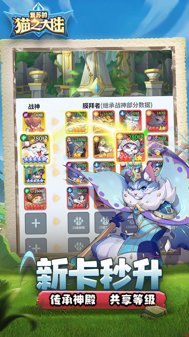 复苏的猫之大陆截图