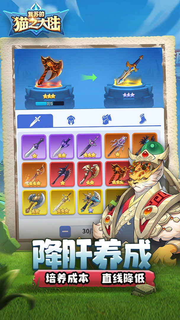 复苏的猫之大陆截图