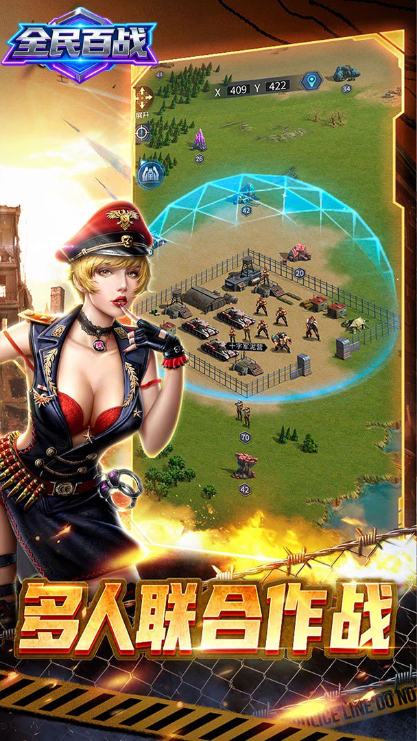 全民百战截图