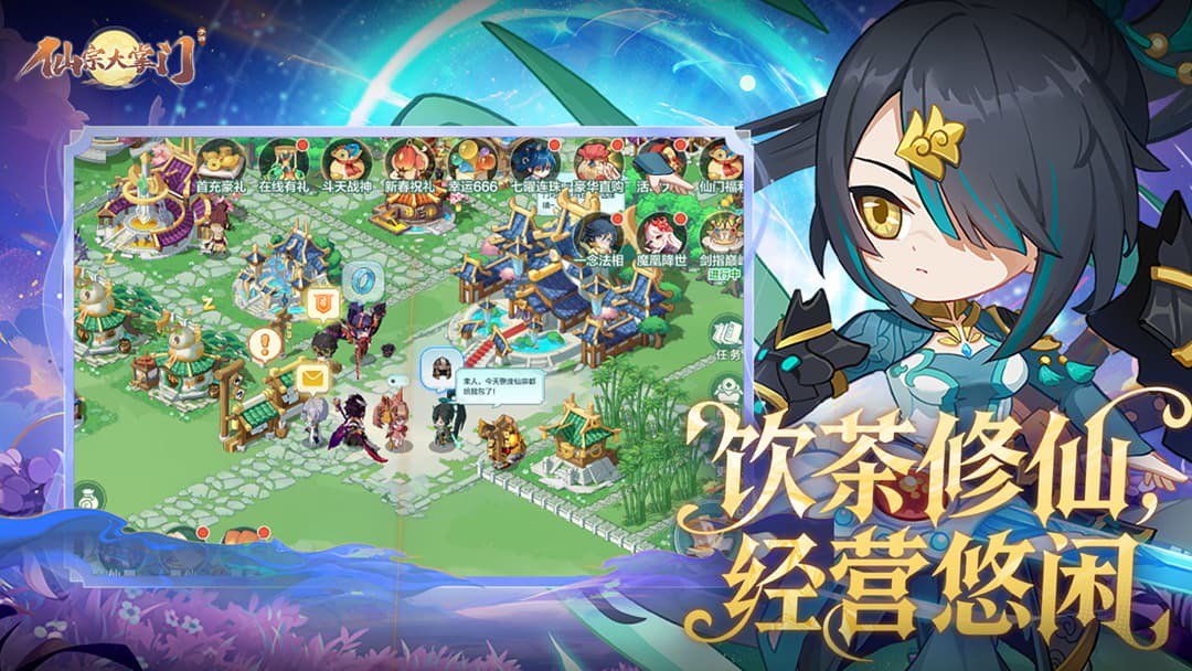 仙宗大掌门截图