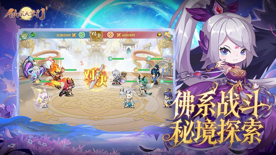 仙宗大掌门截图