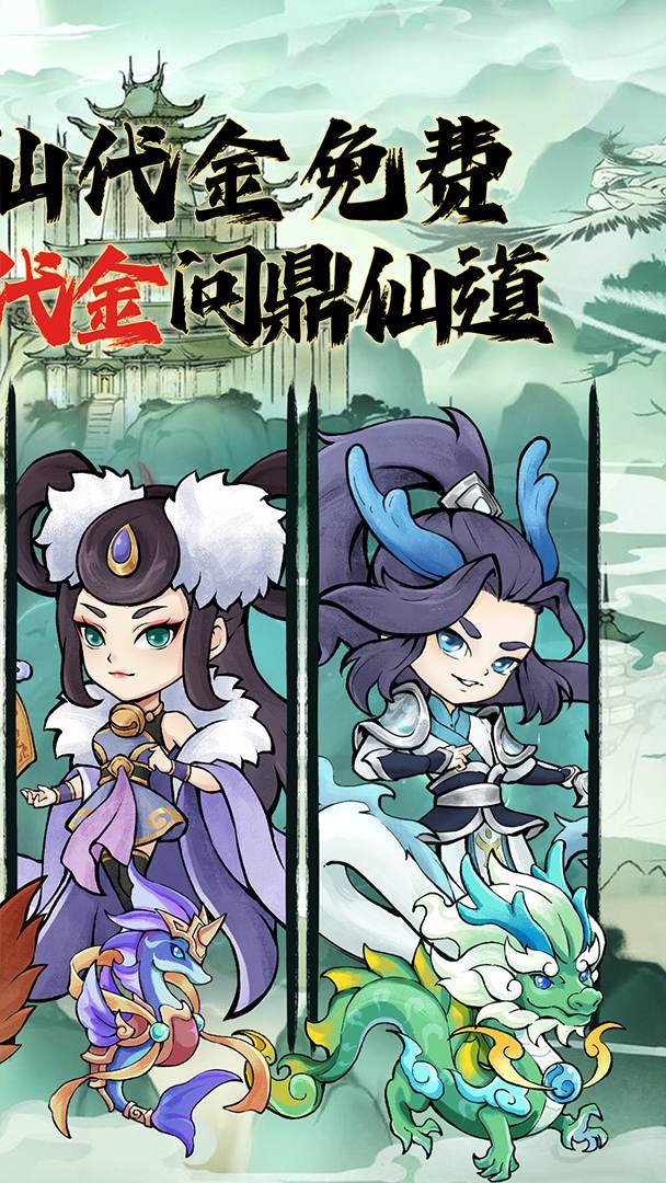 逆转漂流者截图