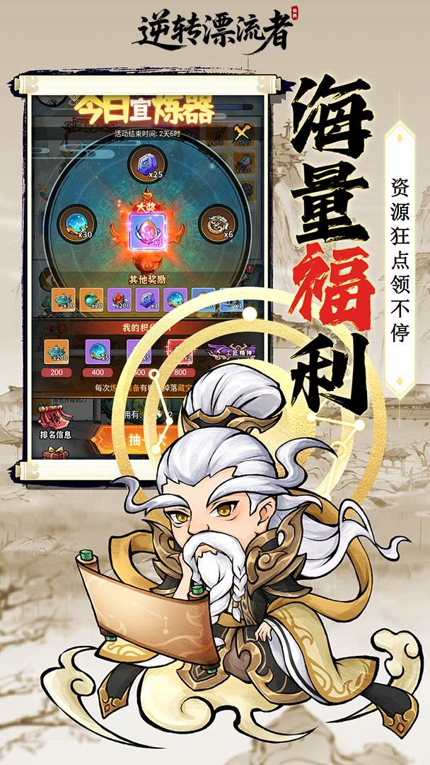 逆转漂流者截图