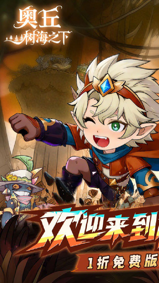 奥丘：树海之下截图