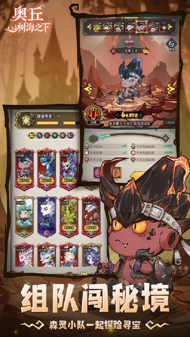 奥丘：树海之下截图