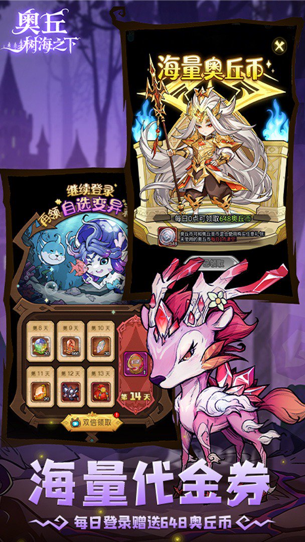 奥丘：树海之下截图