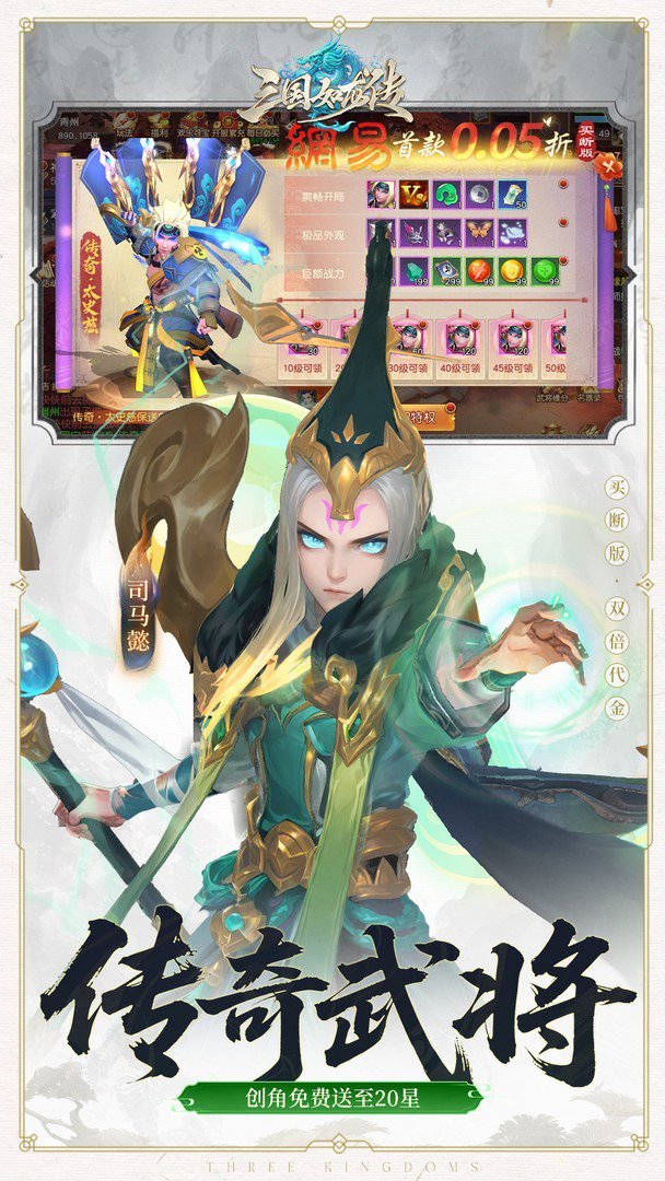 三国如龙传-二倍版截图