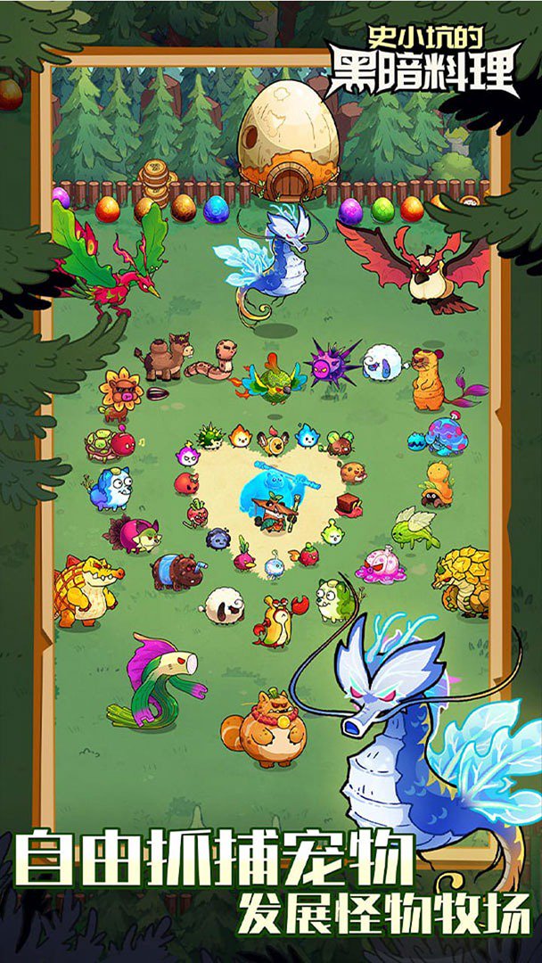 史小坑的黑暗料理截图