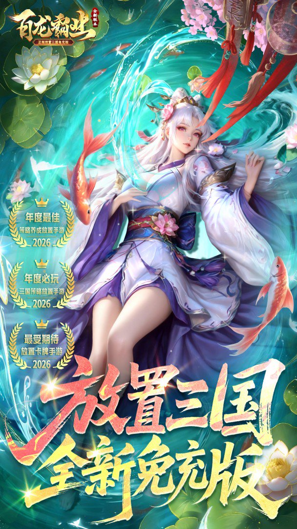 百龙霸业-“魂·孙坚”强势登场截图