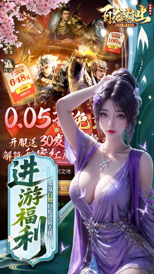 百龙霸业-“魂·孙坚”强势登场截图