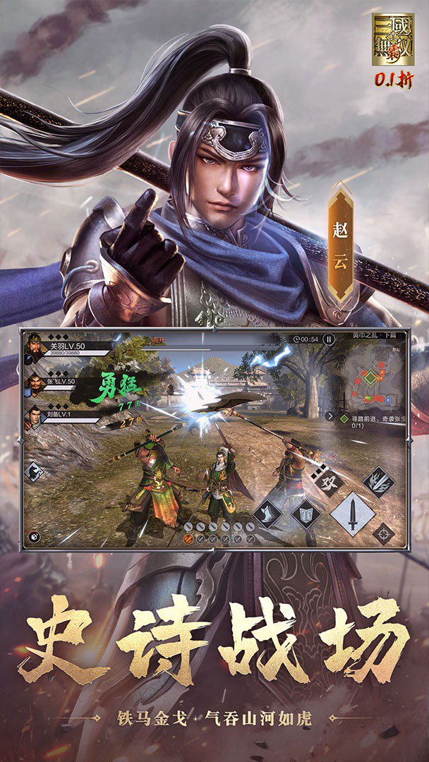 真·三国无双 霸截图