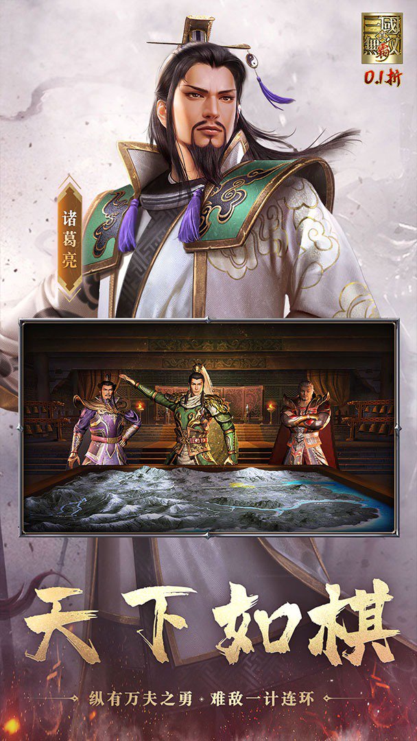 真·三国无双 霸截图