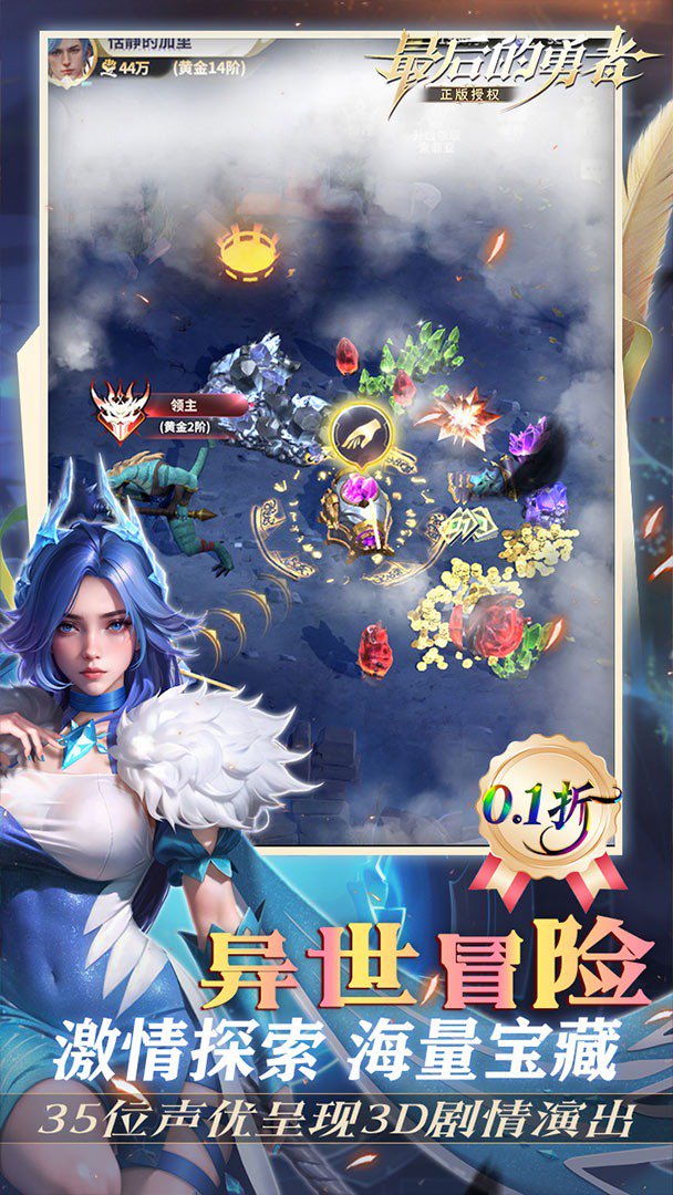 最后的勇者截图