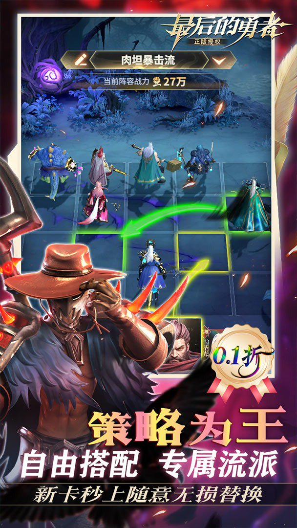 最后的勇者截图