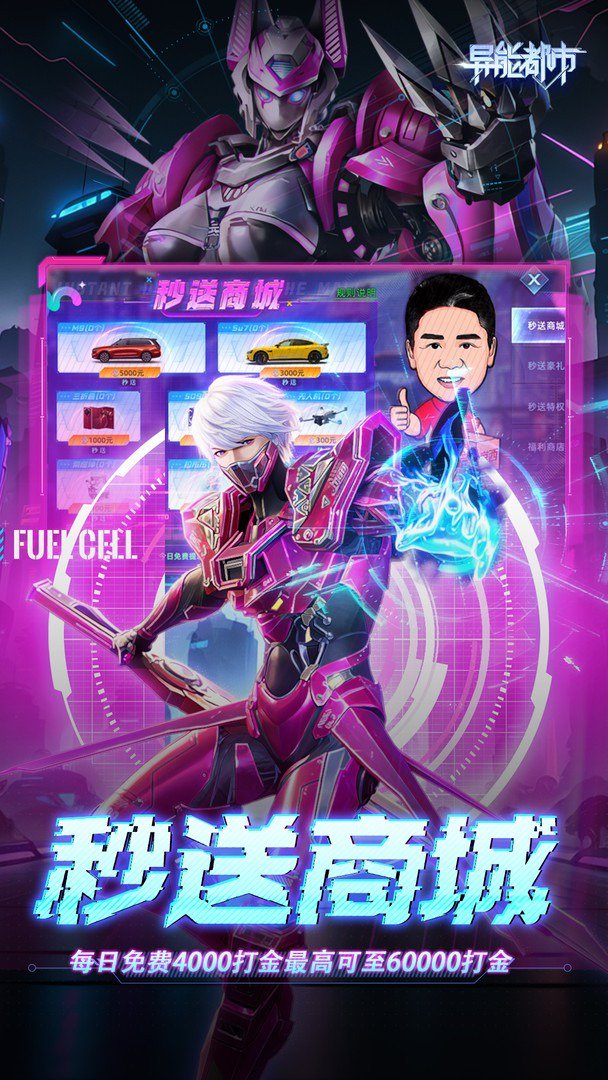 异能都市-打金版截图