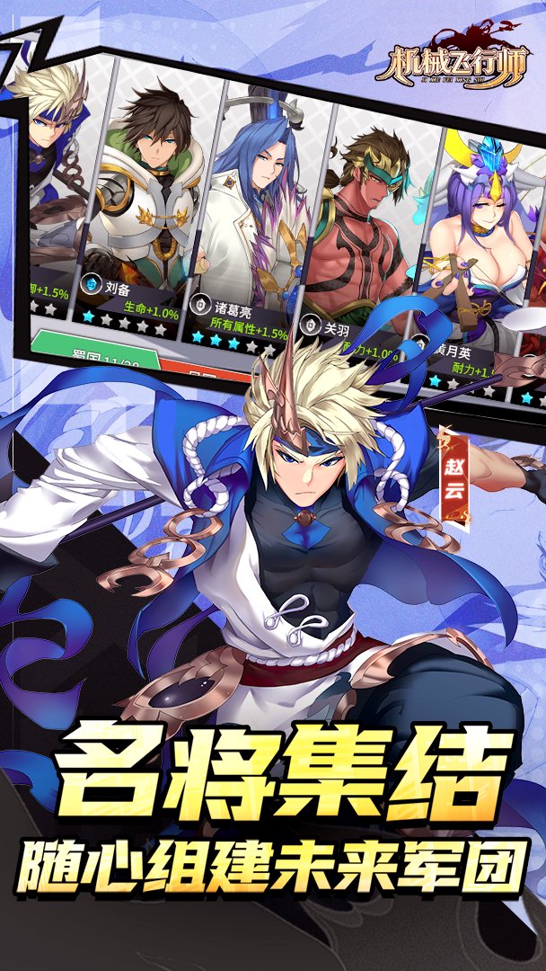 机械飞行师截图